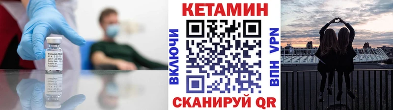 Кетамин ketamine  Высоцк 